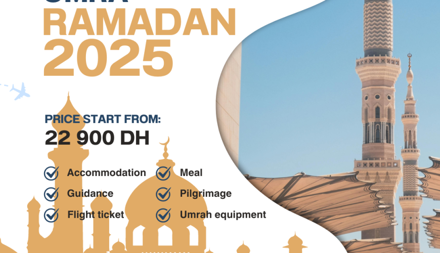 رمضان 2025