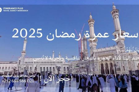 أسعار عمرة رمضان 2025