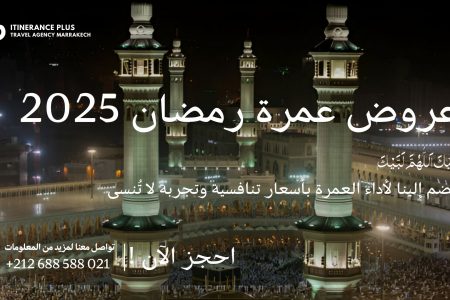 عروض عمرة رمضان 2025