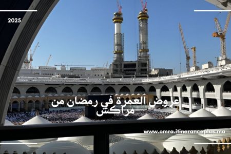 عروض العمرة في رمضان من مراكش