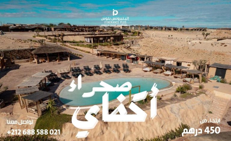 صحراء أكفاي